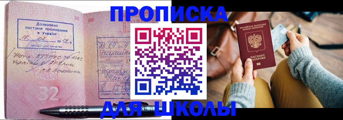 прописка для работы в Якутске