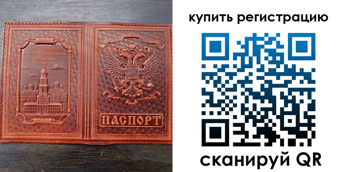 прописка гарантия в Якутске