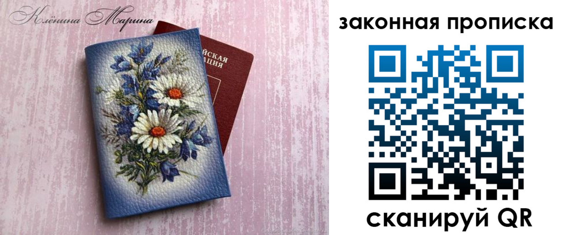 прописка регистрация в Якутске