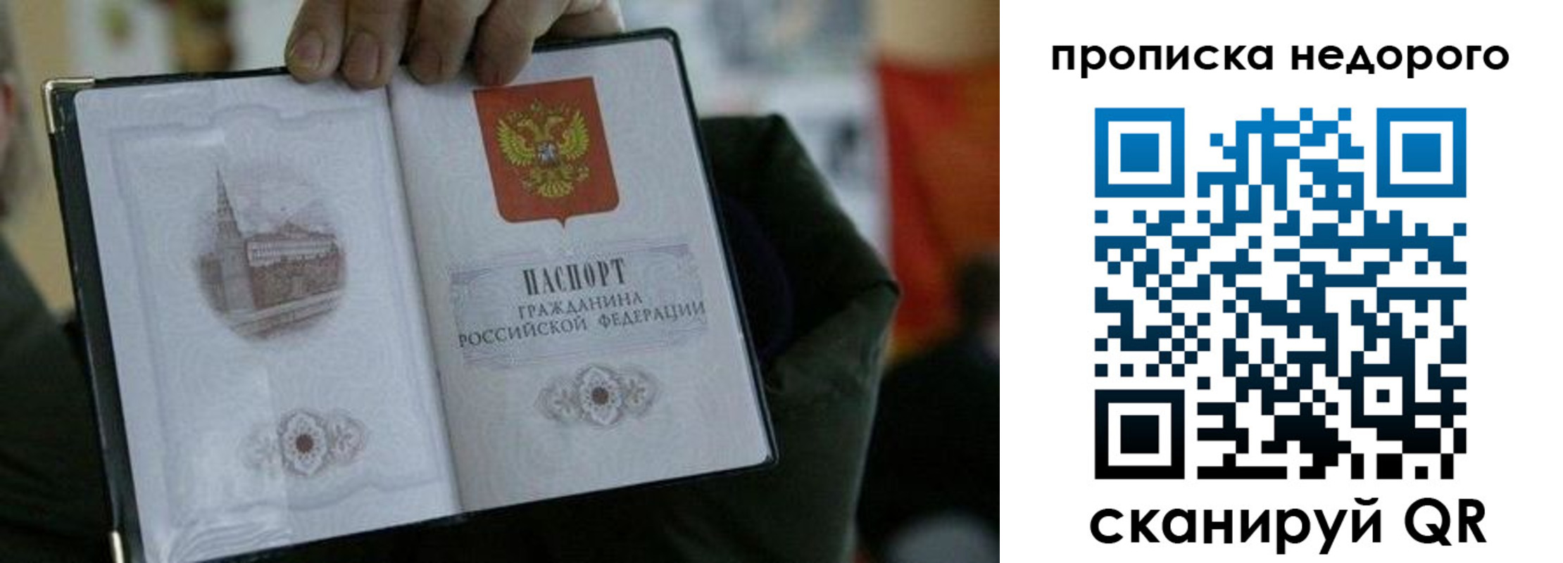 регистрация для дет. сада в Якутске