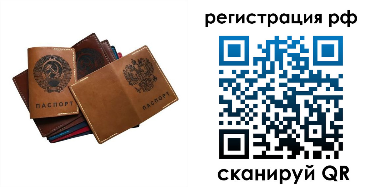 прописка для работы в Якутске
