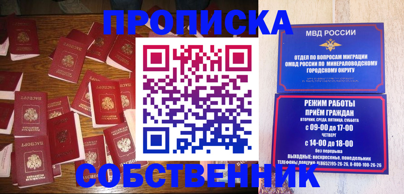 регистрация в Якутске