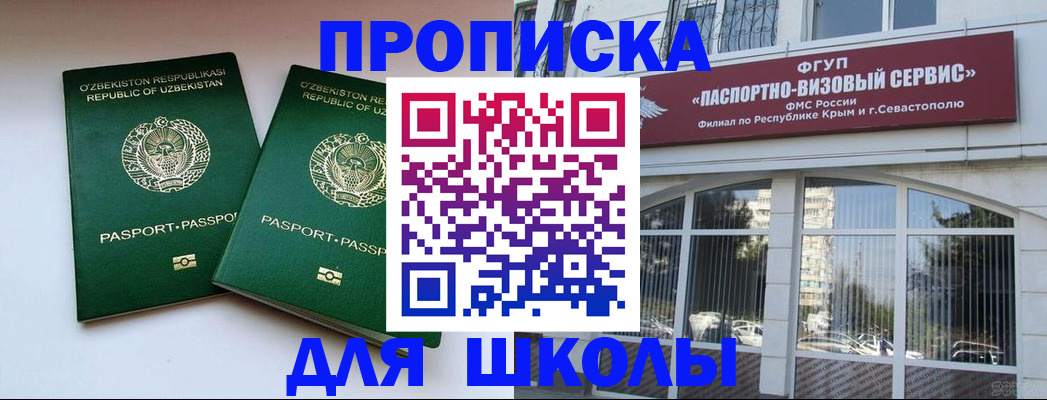 временная прописка в Якутске