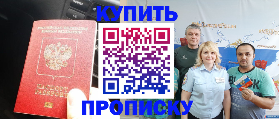 временная регистрация законно в Якутске