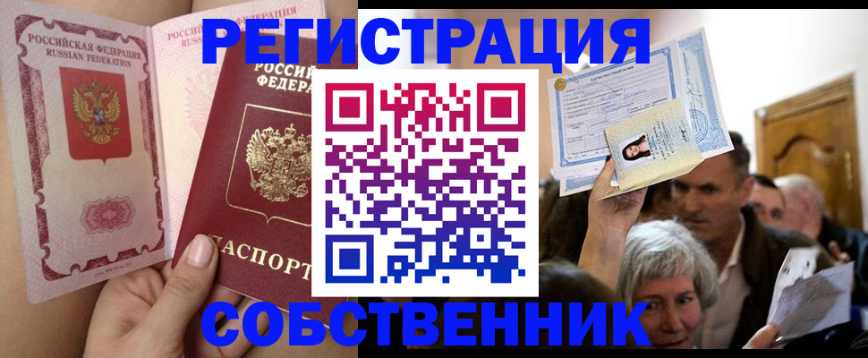 регистрация для дет. сада в Якутске