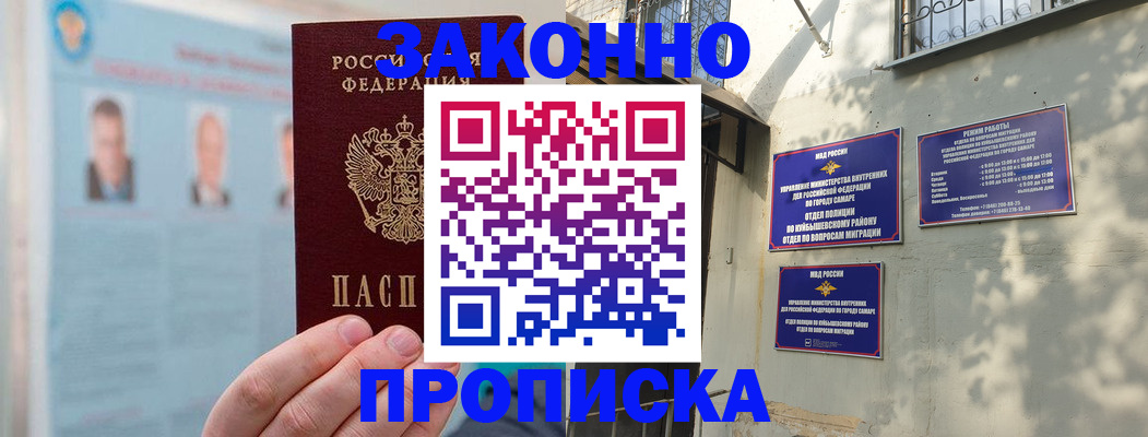 прописка для военкомата в Якутске