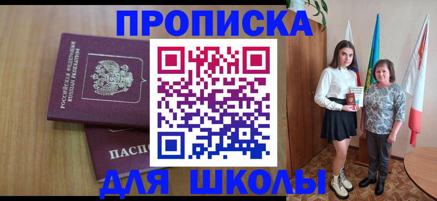 прописка поиск в Якутске
