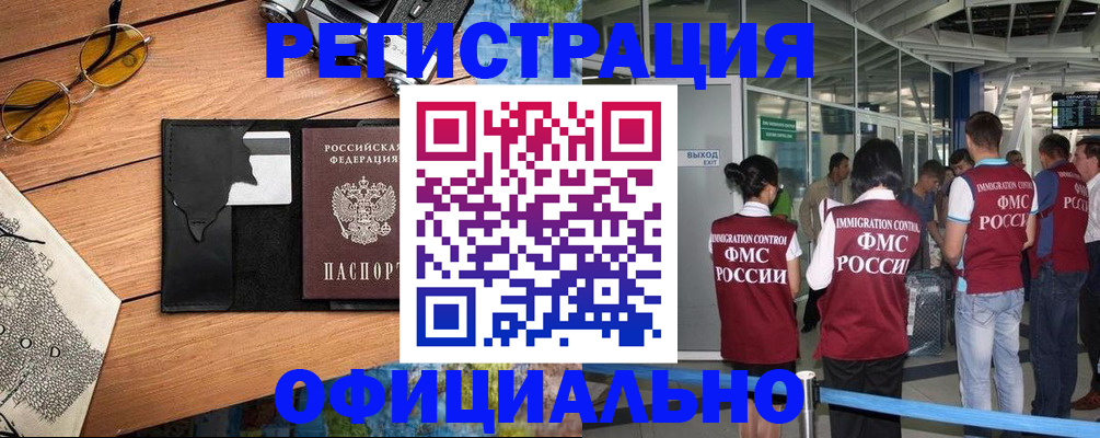регистрация для школы в Якутске