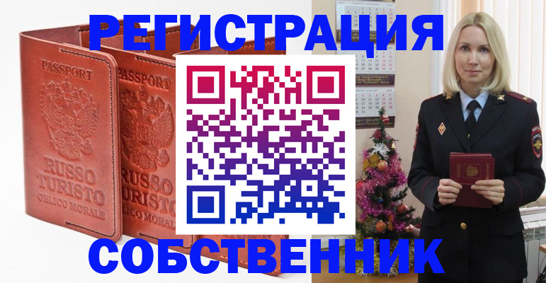 прописка для кредита в Якутске