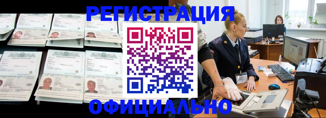 регистрация для школы в Якутске