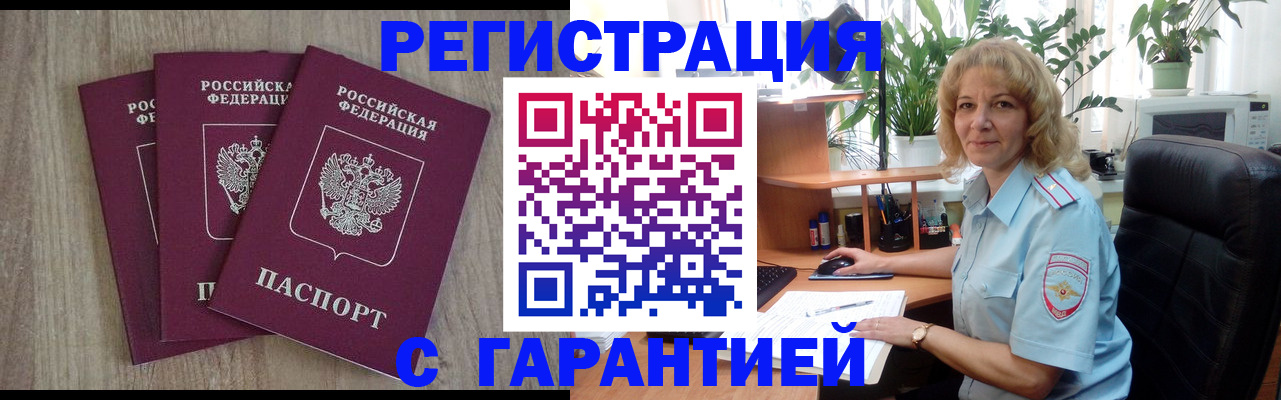 пропишу в квартире в Якутске