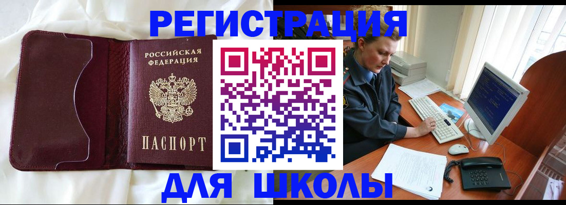 прописка паспорт в Якутске